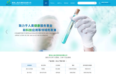 誉弛（上海）生物科技有限公司