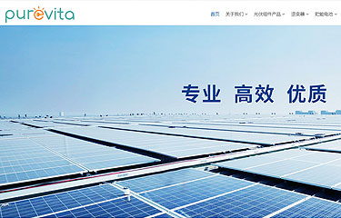 普瑞威塔新能源（广州）有限公司