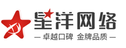 黄超君--星洋网络网站建设公司